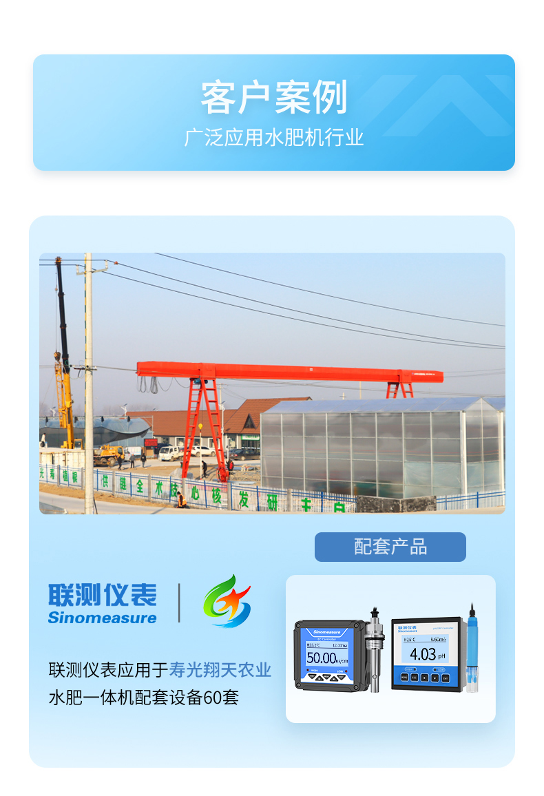 電導(dǎo)率水肥機行業(yè)-2023.8.11_04.jpg