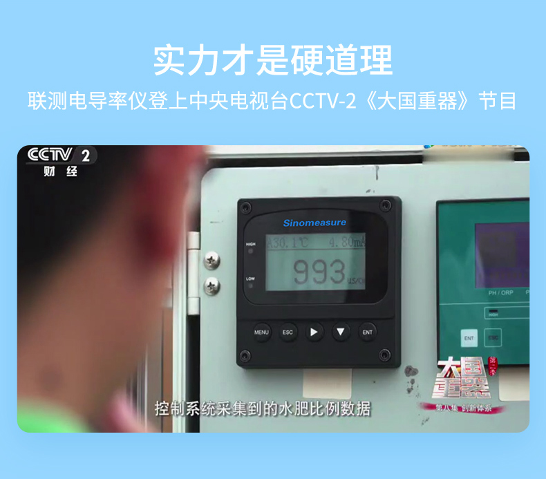 電導(dǎo)率水肥機行業(yè)-2023.8.11_03.jpg