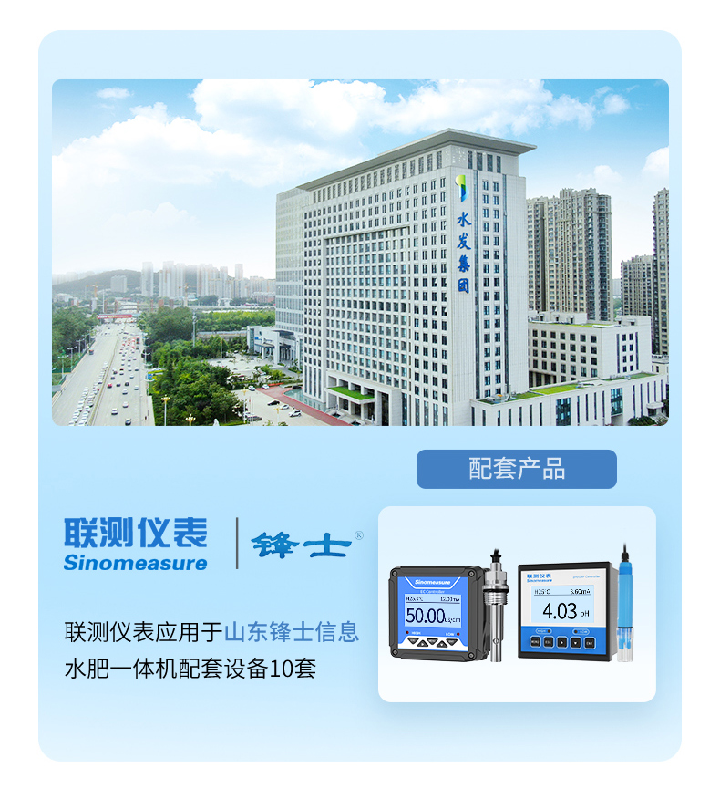 電導(dǎo)率水肥機行業(yè)-2023.8.11_05.jpg